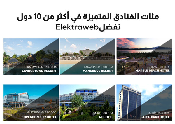 elektraweb dünyanın en seçkin otellerinde kullanılıyor