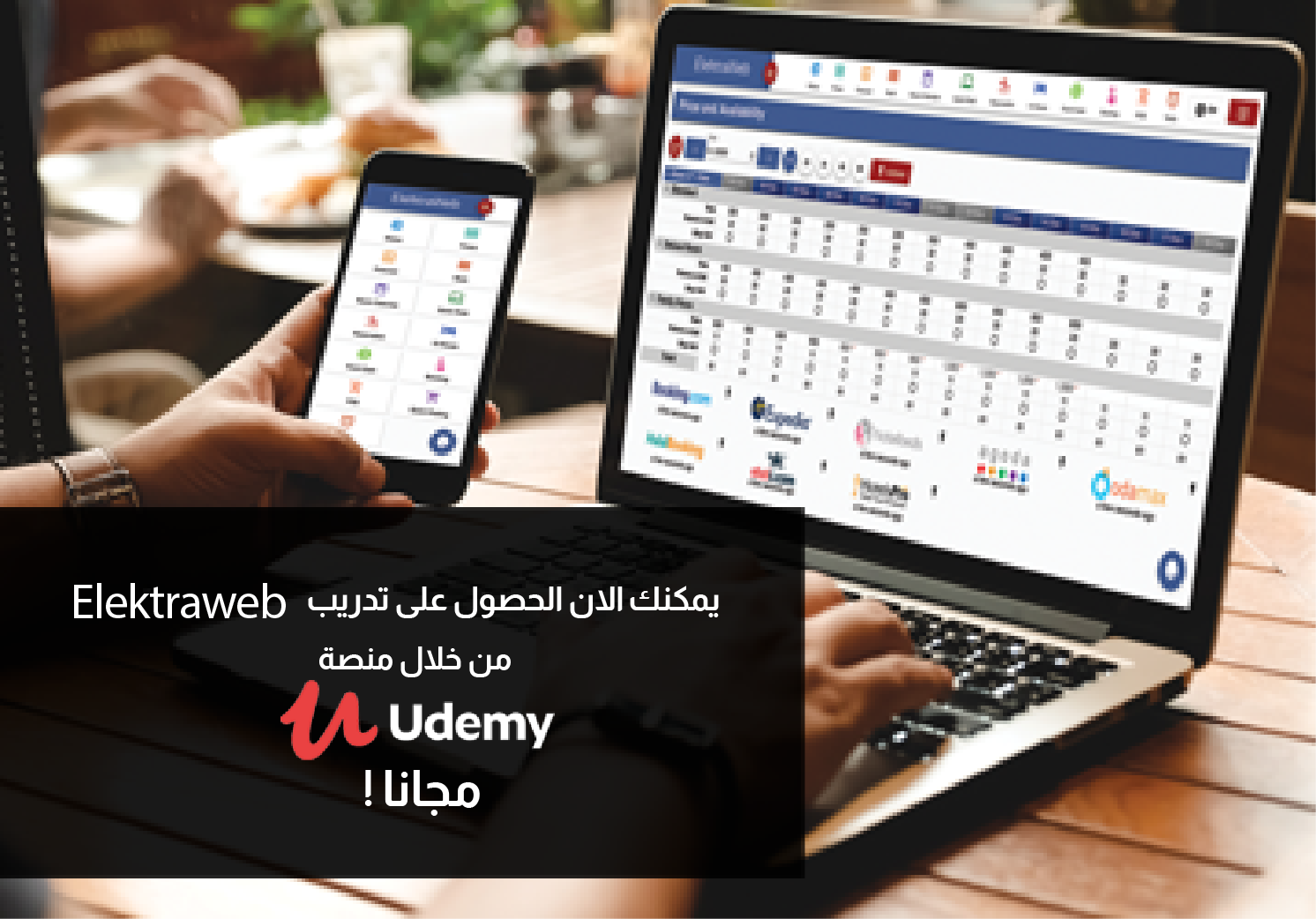 دورات Elektaweb على Udemy مجانًا